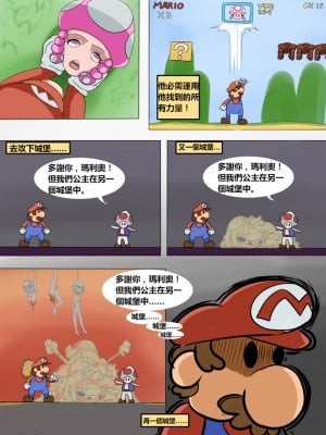 [veiled616]Mushed Shrooms Kingdom全_010