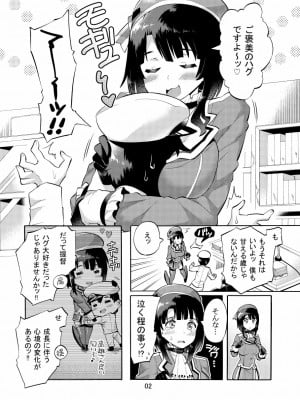 [じゃばら屋根 (坂井なゆ太)] 高雄さんとアソコの大っきな少年提督 (艦隊これくしょん -艦これ-)_04_2