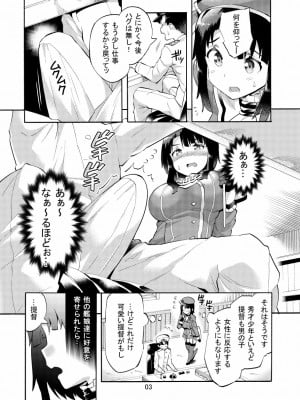 [じゃばら屋根 (坂井なゆ太)] 高雄さんとアソコの大っきな少年提督 (艦隊これくしょん -艦これ-)_05_3