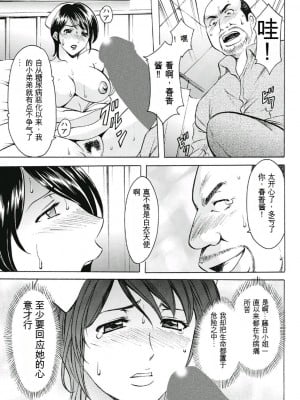 [星野竜一] 恥辱病棟 〜白衣の堕天使〜[KNC速食机翻]_p017