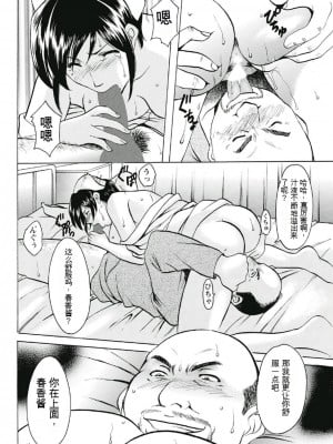 [星野竜一] 恥辱病棟 〜白衣の堕天使〜[KNC速食机翻]_p020
