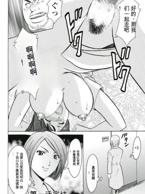 [星野竜一] 恥辱病棟 〜白衣の堕天使〜[KNC速食机翻]_p024