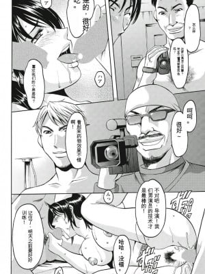 [星野竜一] 恥辱病棟 〜白衣の堕天使〜[KNC速食机翻]_p158
