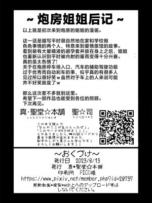 [真・聖堂☆本舗 (聖☆司)] いつもの弟の性欲処理を、今日はラブホでしたい姉。 [中国翻訳]_230813natuane_034