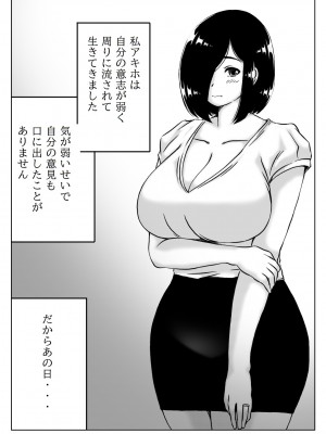 [キリンプラネット (満開べえスケ)] 弱気ないいなり母_02