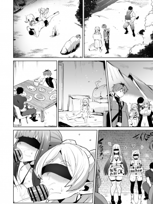 [さなつき] 常識改変・堕ちる二人 (葬送のフリーレン) [Origin個人測試漢化]_07