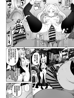 [さなつき] 常識改変・堕ちる二人 (葬送のフリーレン) [Origin個人測試漢化]_03