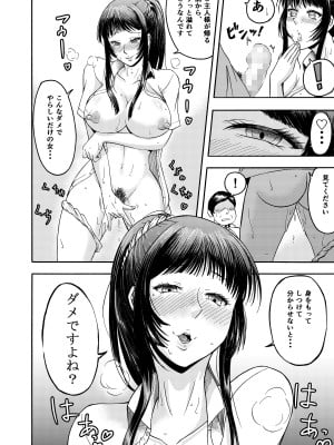 [三浦鋼大] ドスケベボディのクラスメイトとクソエロご都合主義パコパコ生活_12