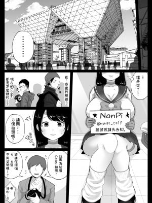 [鼠の母 (鼠のぼ)] コスハメ人妻交尾録 [中国翻訳]_06