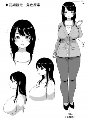 [鼠の母 (鼠のぼ)] コスハメ人妻交尾録 [中国翻訳]_82