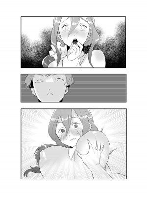 [アトリエTODO (サンドバックもちだ、TODO監督)] デリヘル呼んだら友達の母ちゃんが来た。_072