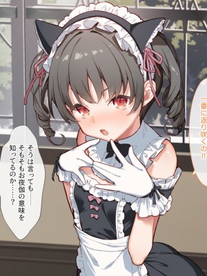 [Leonids (德之ゆいか)] お夜伽メイド行列中！_072