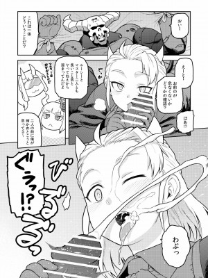 [鉄槌ソール (のあ)] Re： (ヘルテイカー)_28