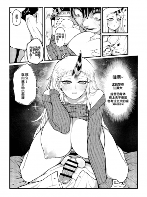 [UNI onicorn] Always SIMP my darling, Pale Harbour ｜ 我所痴爱着的，港湾栖姬 [侯羽哥个人中译]_12