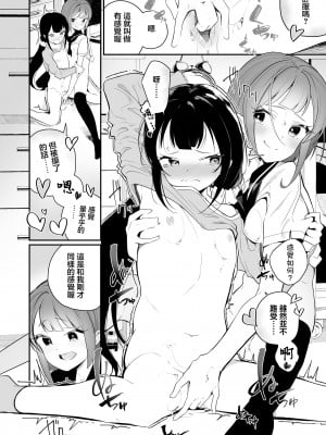 [白玉もち] 384,400km (COMIC LO 2020年8月号)  [中国翻訳] [DL版]_12