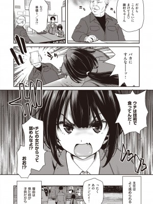 COMIC 失楽天 2023年12月号 [DL版]_124