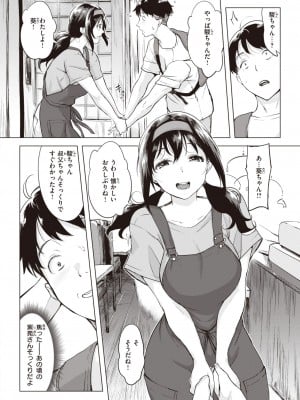 COMIC 失楽天 2023年12月号 [DL版]_006