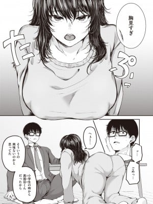 COMIC 失楽天 2023年12月号 [DL版]_149