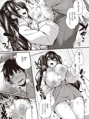 COMIC 失楽天 2023年12月号 [DL版]_085