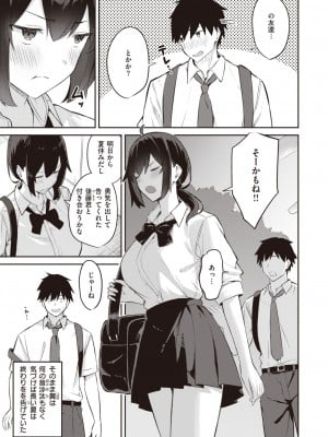COMIC 失楽天 2023年12月号 [DL版]_101