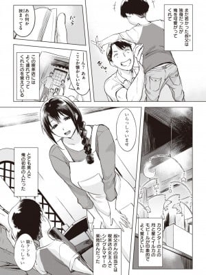 COMIC 失楽天 2023年12月号 [DL版]_004