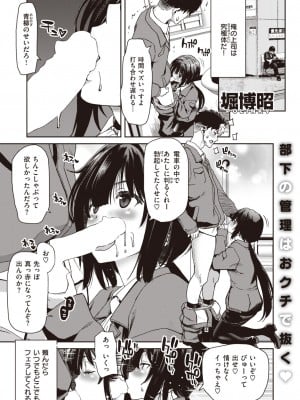 COMIC 失楽天 2023年12月号 [DL版]_121