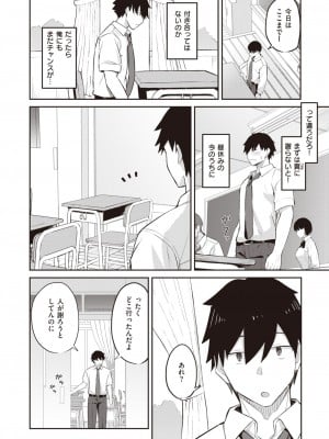 COMIC 失楽天 2023年12月号 [DL版]_104