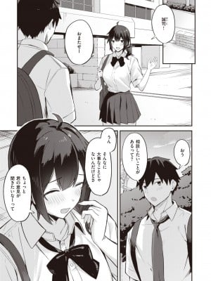 COMIC 失楽天 2023年12月号 [DL版]_099