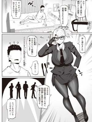COMIC 失楽天 2023年12月号 [DL版]_056