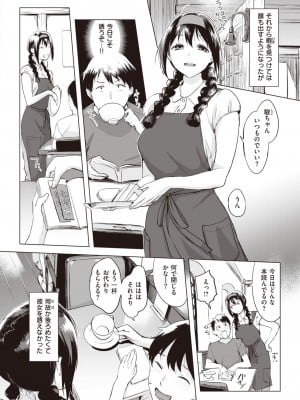 COMIC 失楽天 2023年12月号 [DL版]_008