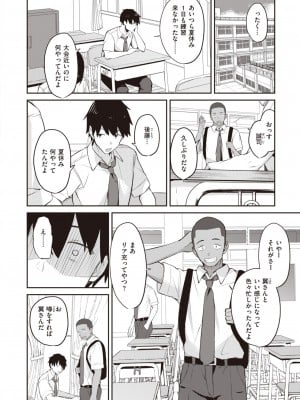 COMIC 失楽天 2023年12月号 [DL版]_102