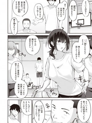 COMIC 失楽天 2023年12月号 [DL版]_098
