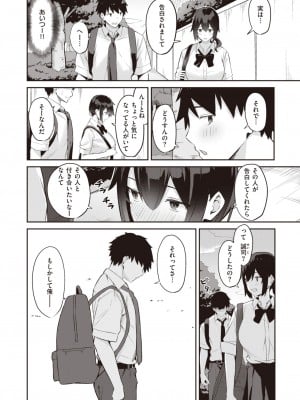 COMIC 失楽天 2023年12月号 [DL版]_100