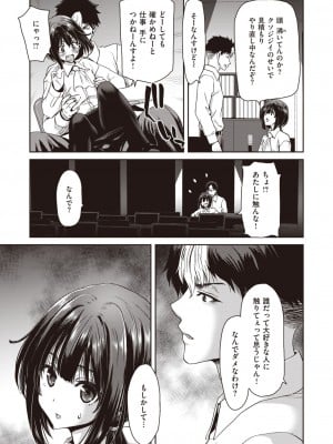COMIC 失楽天 2023年12月号 [DL版]_129