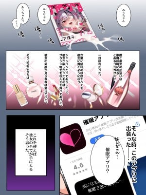 [Khorosho (Chihiro)] 推し活 [DL版]_02