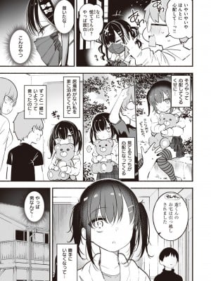 WEEKLY快楽天 2023 No.43_06