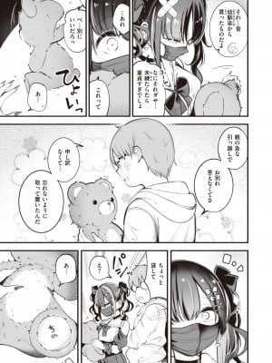 WEEKLY快楽天 2023 No.43_08