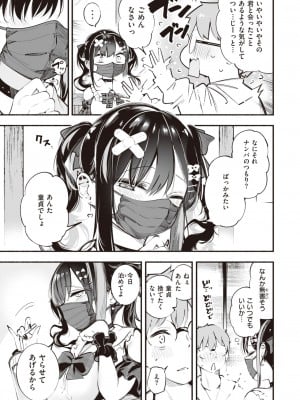 WEEKLY快楽天 2023 No.43_04