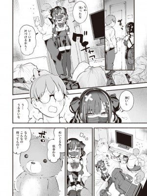 WEEKLY快楽天 2023 No.43_07