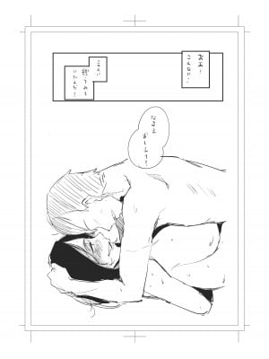 [スタジオ・ダイヤ (オリタ)] 縛られたのは心〜追い詰められてあなたに溺れて〜 [DL版]_84