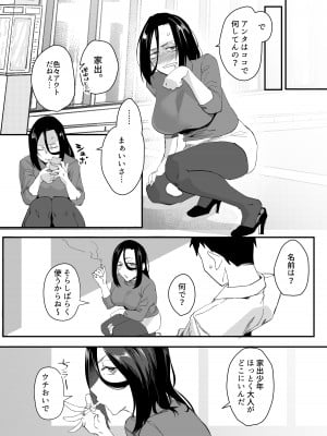 [スタジオ・ダイヤ (オリタ)] 縛られたのは心〜追い詰められてあなたに溺れて〜 [DL版]_07