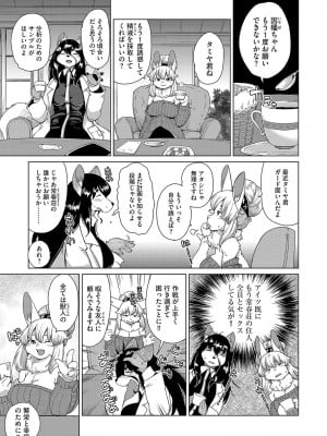 G-エッヂ Vol.045_008