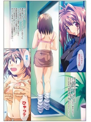 [滝美梨香] MISSING LOVERS Remain ただ憧れを知る者だけが… [DL版]_007