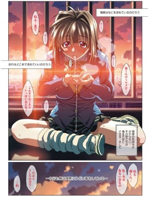 [滝美梨香] MISSING LOVERS Remain ただ憧れを知る者だけが… [DL版]_102