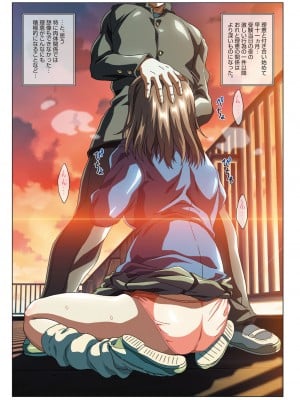 [滝美梨香] MISSING LOVERS Remain ただ憧れを知る者だけが… [DL版]_097