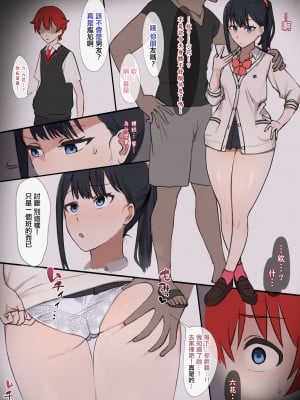 [ギガ] 六花、学校サボって彼氏のデカ〇ンおしゃぶり＋ゲップ (SSSS.GRIDMAN)  [中国翻訳]_2