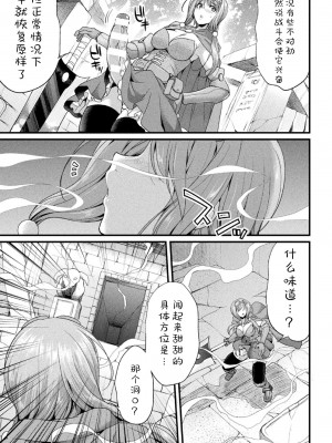 [火愚夜] フタナリ冒険者ミユ ～謎のダンジョンと壁尻トラップ～ (二次元コミックマガジン ヤリ放題!ハメ放題？肉オナホ状態の壁尻ヒロインVol.1) [胸垫汉化组]_05