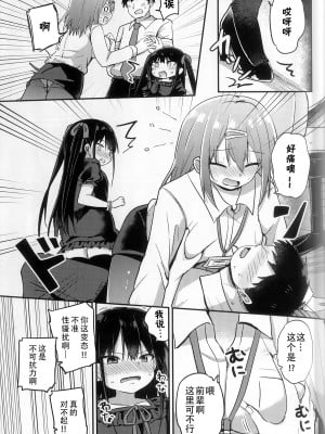 [Grand lemon (隣)] 幼女先輩(21) [柠檬茶汉化组] [DL版]_09