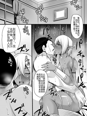 [放課後居残り組 (仁志田メガネ)] 女将軍アルテシア ダークエルフ孕ませ調教記録｜女将军阿尔泰西亚的怀孕调教记录 [KOKORO个人汉化]_22