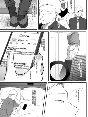 [準社員井上] エマ2〜あまとろ美女に焦らされて〜｜艾瑪2～被甜美誘人美女給吊著胃口～ [中文] [無修正]_0012